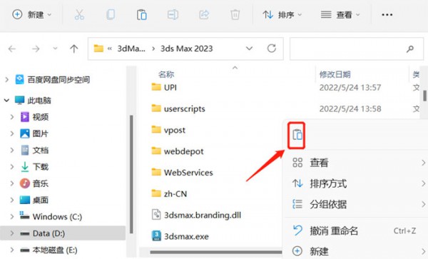 3dsmax2023��װ�̳̲��輰���ص�ַ_������ѧ��
