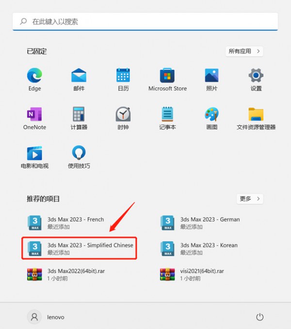 3dsmax2023��װ�̳̲��輰���ص�ַ_������ѧ��