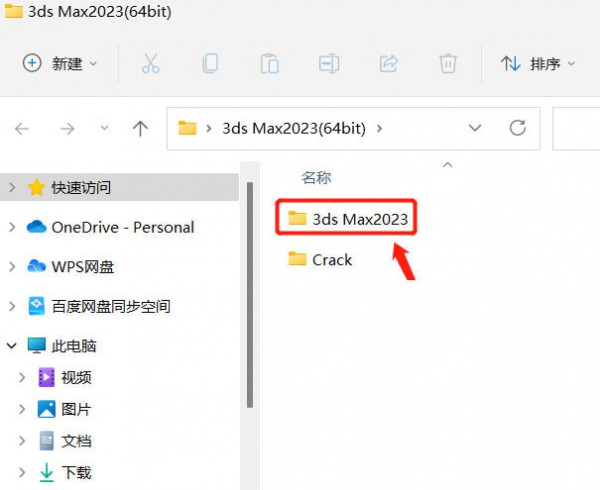3dsmax2023��װ�̳̲��輰���ص�ַ_������ѧ��