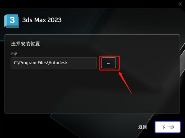 3dsmax2023��װ�̳̲��輰���ص�ַ_������ѧ��