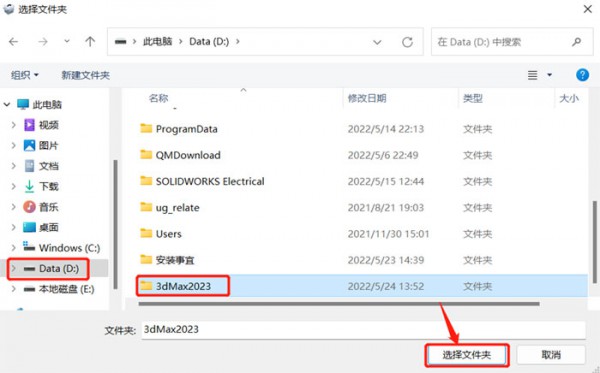 3dsmax2023��װ�̳̲��輰���ص�ַ_������ѧ��
