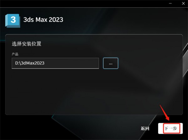 3dsmax2023��װ�̳̲��輰���ص�ַ_������ѧ��