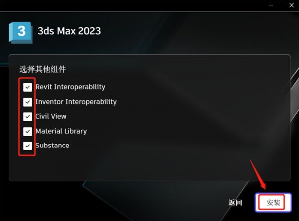 3dsmax2023��װ�̳̲��輰���ص�ַ_������ѧ��