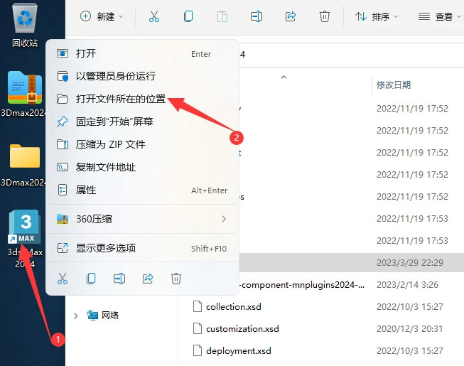 3dsmax2024��װ�̳̲��輰���ص�ַ_������ѧ��
