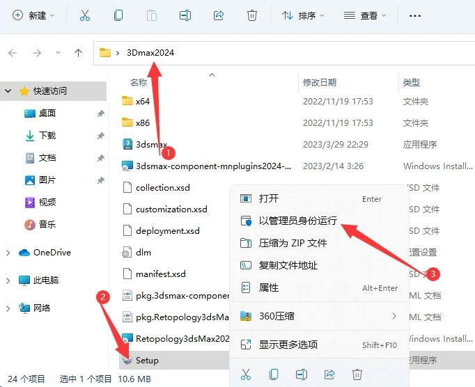 3dsmax2024��װ�̳̲��輰���ص�ַ_������ѧ��