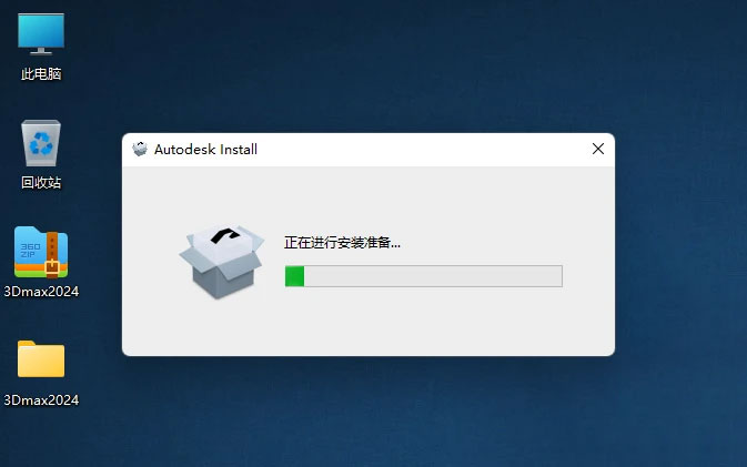 3dsmax2024��װ�̳̲��輰���ص�ַ_������ѧ��