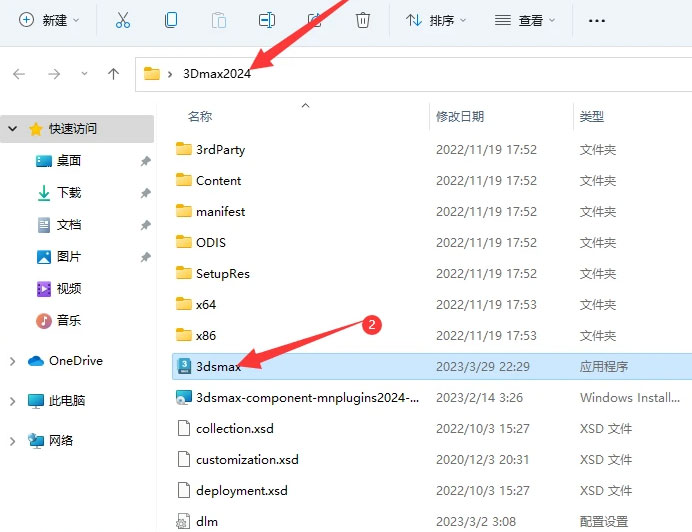 3dsmax2024��װ�̳̲��輰���ص�ַ_������ѧ��