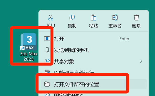 3dsmax2025��װ�̳̲��輰���ص�ַ_������ѧ��