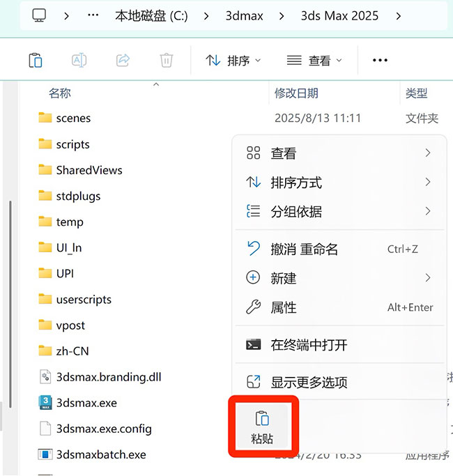 3dsmax2025��װ�̳̲��輰���ص�ַ_������ѧ��