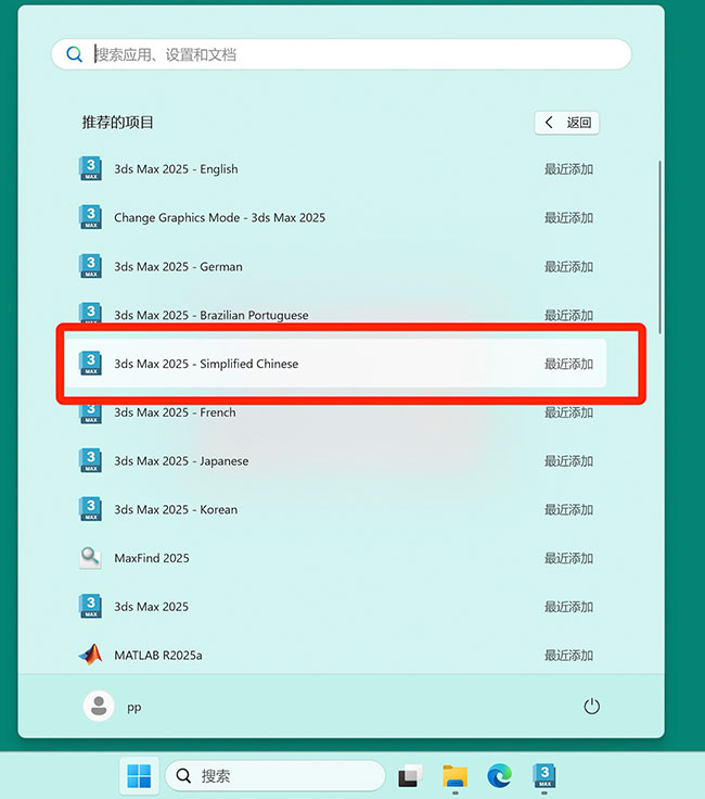 3dsmax2025��װ�̳̲��輰���ص�ַ_������ѧ��