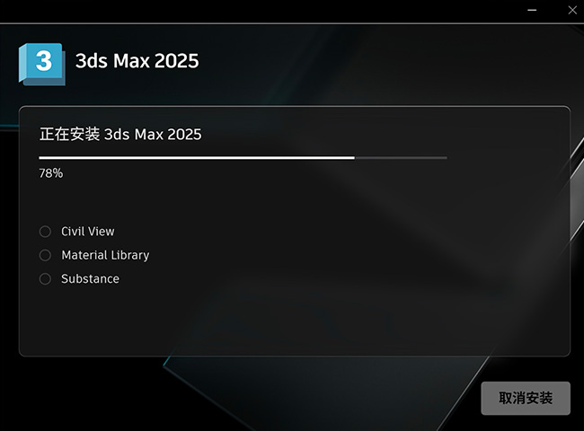 3dsmax2025��װ�̳̲��輰���ص�ַ_������ѧ��