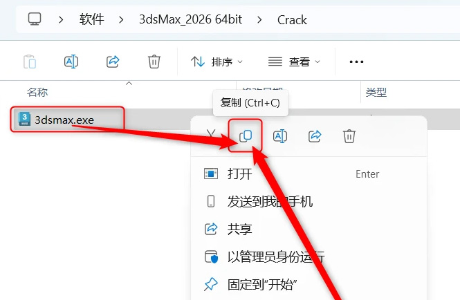 3dsMax2026��װ�̳̲��輰���ص�ַ_������ѧ��
