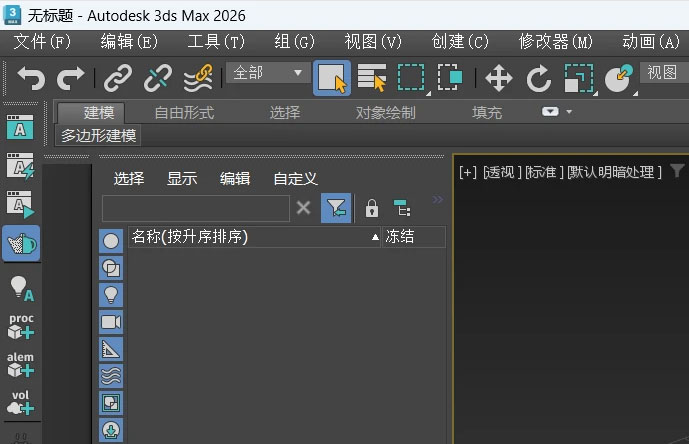 3dsMax2026��װ�̳̲��輰���ص�ַ_������ѧ��