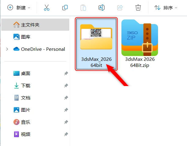 3dsMax2026��װ�̳̲��輰���ص�ַ_������ѧ��