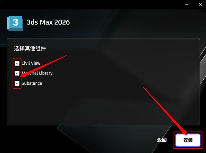 3dsMax2026��װ�̳̲��輰���ص�ַ_������ѧ��