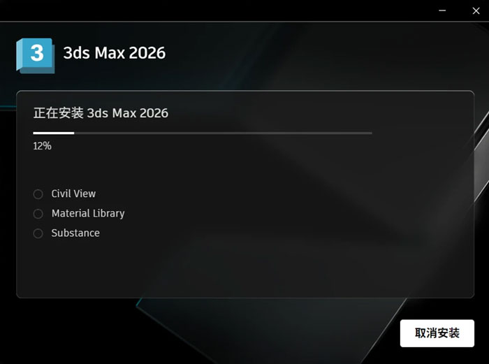 3dsMax2026��װ�̳̲��輰���ص�ַ_������ѧ��