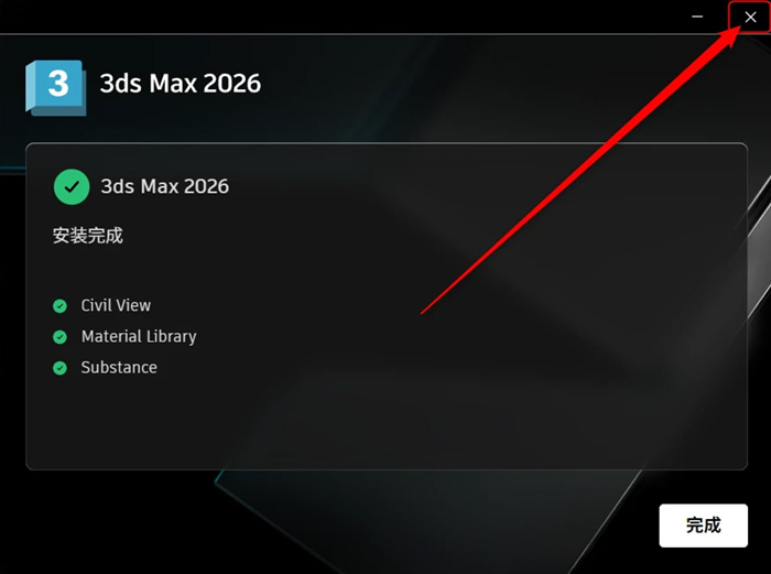 3dsMax2026��װ�̳̲��輰���ص�ַ_������ѧ��