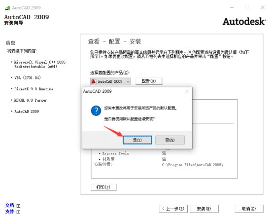 AutoCAD2009��װ�̳̲��輰���ص�ַ_������ѧ��