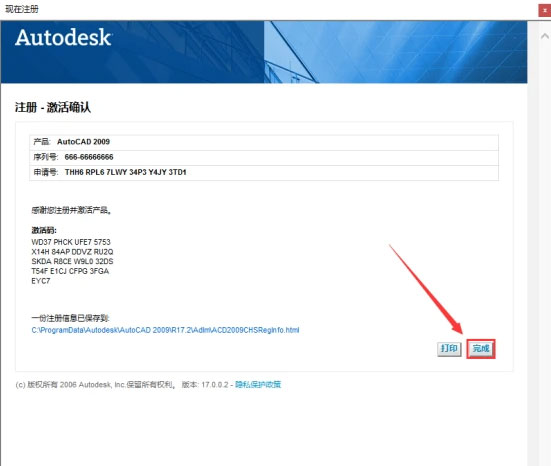 AutoCAD2009��װ�̳̲��輰���ص�ַ_������ѧ��
