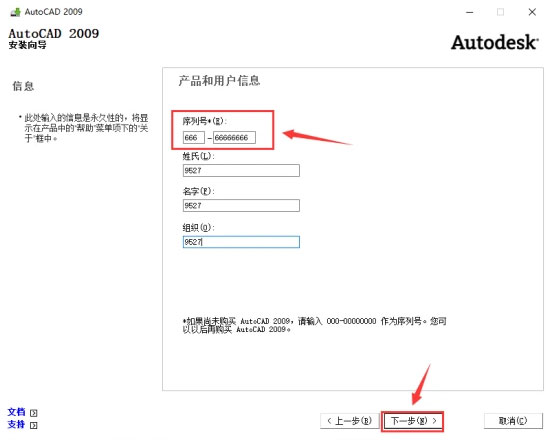 AutoCAD2009��װ�̳̲��輰���ص�ַ_������ѧ��