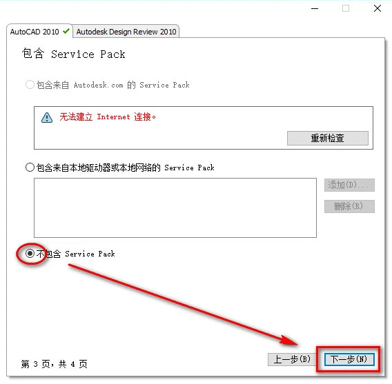 AutoCAD2010��װ�̳̲��輰���ص�ַ_������ѧ��