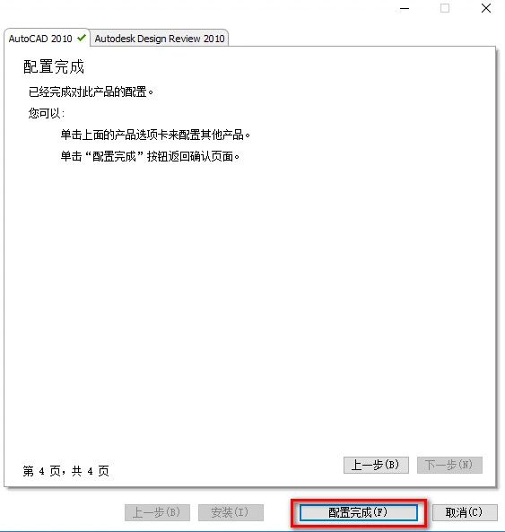 AutoCAD2010��װ�̳̲��輰���ص�ַ_������ѧ��