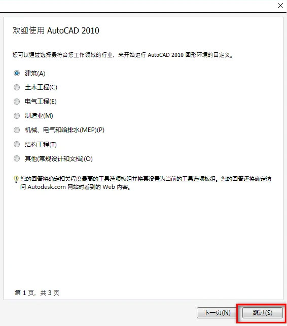 AutoCAD2010��װ�̳̲��輰���ص�ַ_������ѧ��