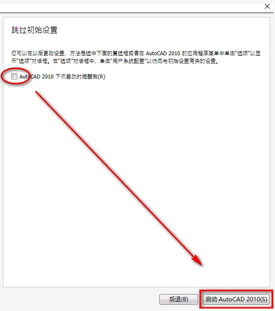 AutoCAD2010��װ�̳̲��輰���ص�ַ_������ѧ��