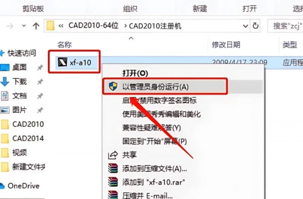 AutoCAD2010��װ�̳̲��輰���ص�ַ_������ѧ��