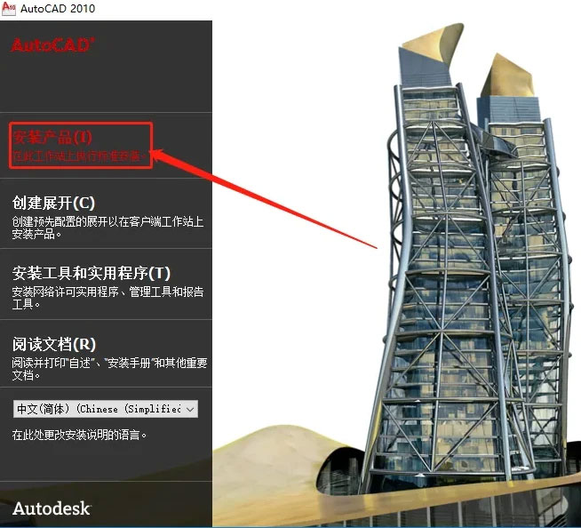 AutoCAD2010��װ�̳̲��輰���ص�ַ_������ѧ��