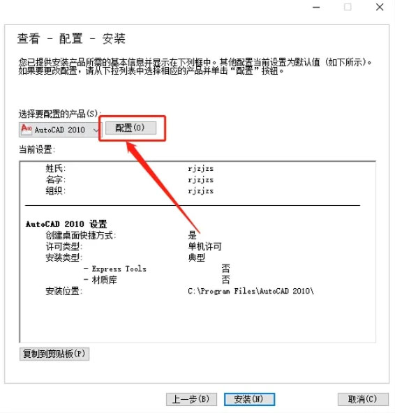 AutoCAD2010��װ�̳̲��輰���ص�ַ_������ѧ��