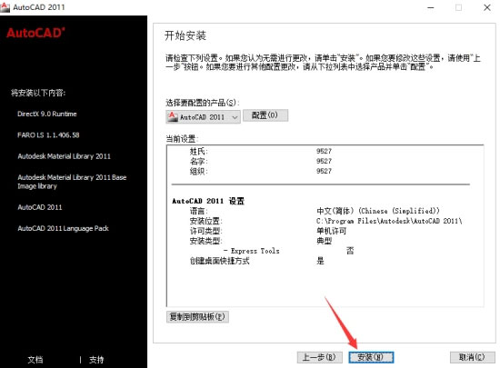 AutoCAD2011��װ�̵̳���ϸ���������ص�ַ_������ѧ��