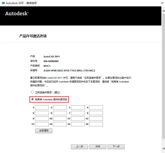 AutoCAD2011��װ�̵̳���ϸ���������ص�ַ_������ѧ��
