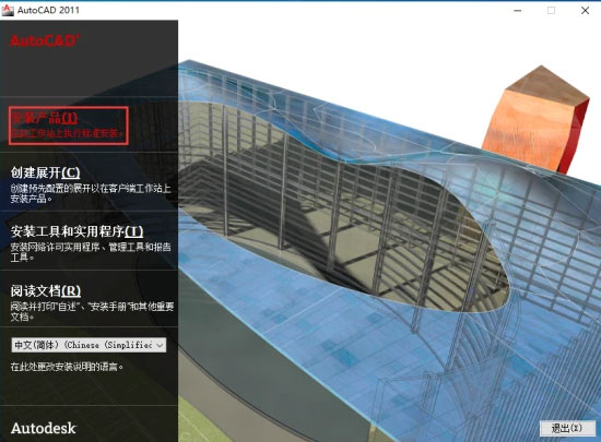 AutoCAD2011��װ�̵̳���ϸ���������ص�ַ_������ѧ��