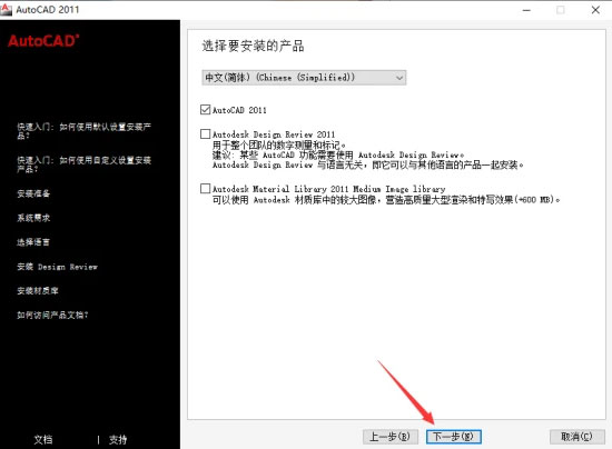 AutoCAD2011��װ�̵̳���ϸ���������ص�ַ_������ѧ��