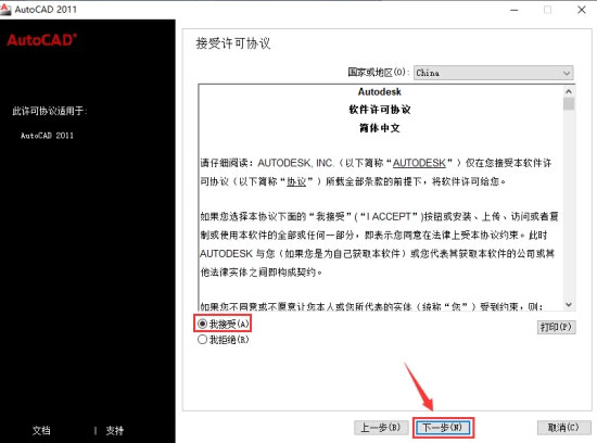 AutoCAD2011��װ�̵̳���ϸ���������ص�ַ_������ѧ��