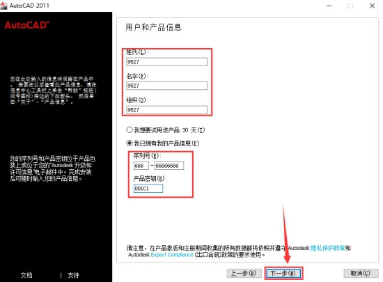 AutoCAD2011��װ�̵̳���ϸ���������ص�ַ_������ѧ��
