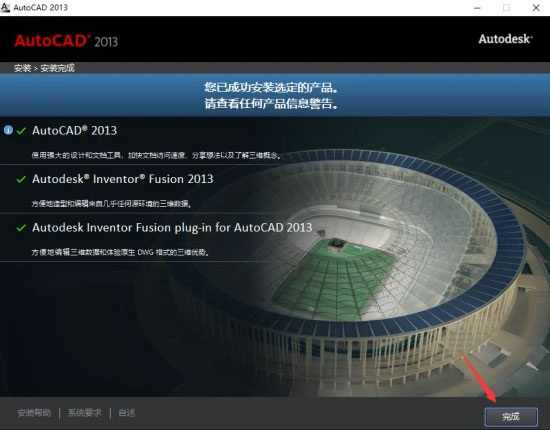 CAD2013��װ�̵̳���ϸ���������ص�ַ_������ѧ��