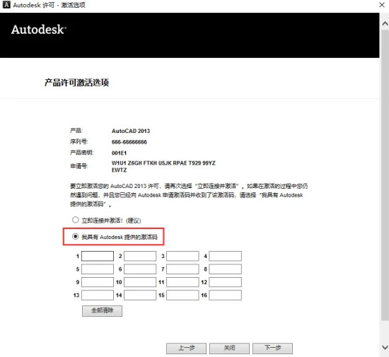 CAD2013��װ�̵̳���ϸ���������ص�ַ_������ѧ��