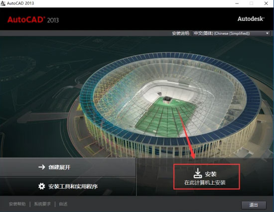 CAD2013��װ�̵̳���ϸ���������ص�ַ_������ѧ��