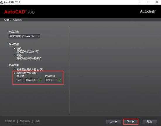 CAD2013��װ�̵̳���ϸ���������ص�ַ_������ѧ��