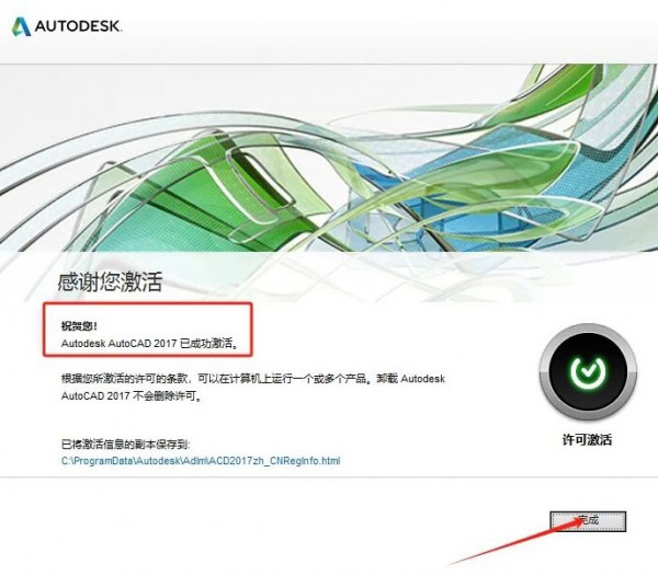 CAD2017��װ�̳̼����ص�ַ_������ѧ��