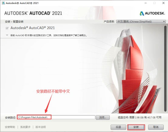 CAD2021��װ���輰���ص�ַ_������ѧ��