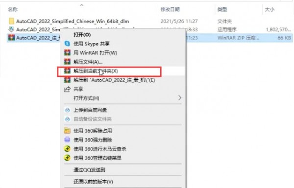 CAD2022��װ���輰���ص�ַ_������ѧ��