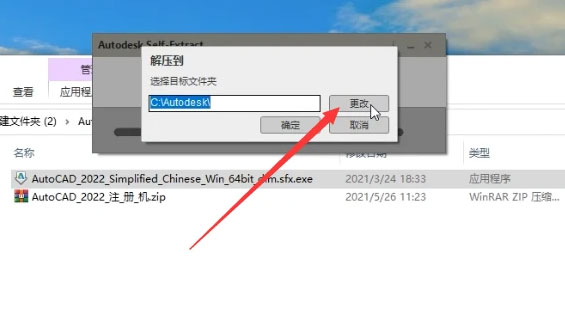 CAD2022��װ���輰���ص�ַ_������ѧ��