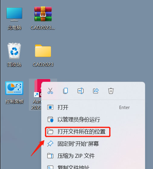 CAD2023��װ���輰���ص�ַ_������ѧ��