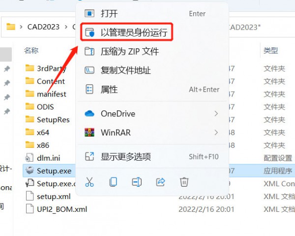CAD2023��װ���輰���ص�ַ_������ѧ��
