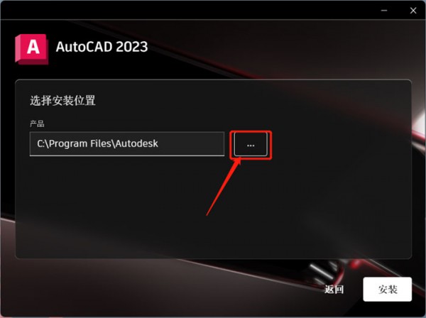 CAD2023��װ���輰���ص�ַ_������ѧ��