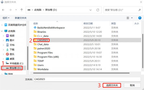 CAD2023��װ���輰���ص�ַ_������ѧ��