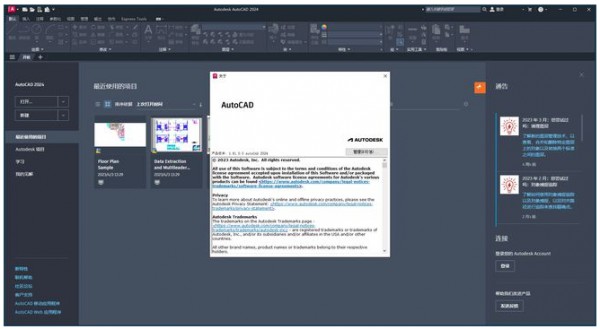 CAD2024��װ���輰���ص�ַ_������ѧ��